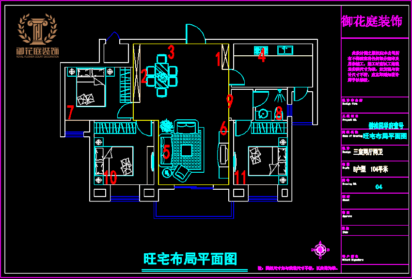 武汉楼盘碧桂园学府壹号风水布局