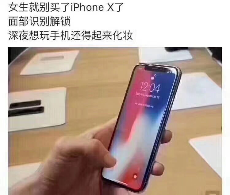 iphone x 发布不到12个小时就被网友恶搞成这样,实在是大快人心