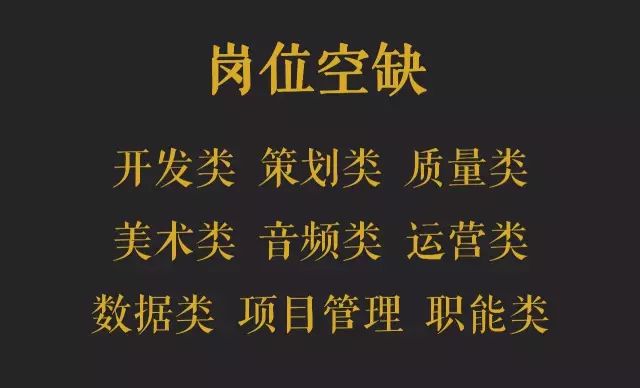 西山居招聘_2020校园招聘 金山西山居游戏招聘 就业信息网 海投网(3)