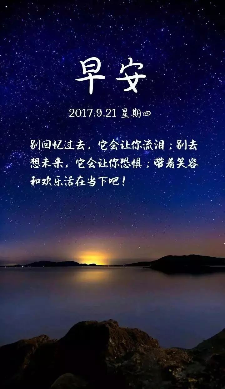 早安图片(13-21)每天一张