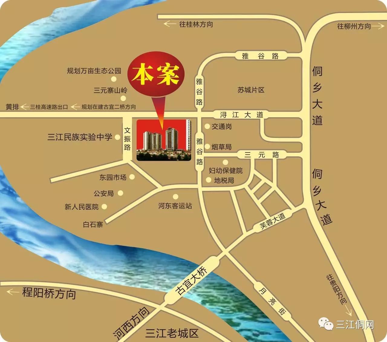 开发商:广西三江县宝兴房地产有限公司 项目地址:三江县古宜镇浔江