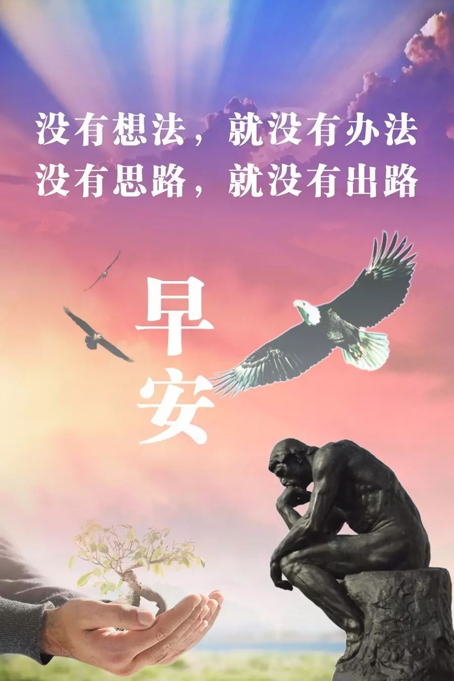 早安励志图片 早安正能量图片_搜狐教育_搜狐网