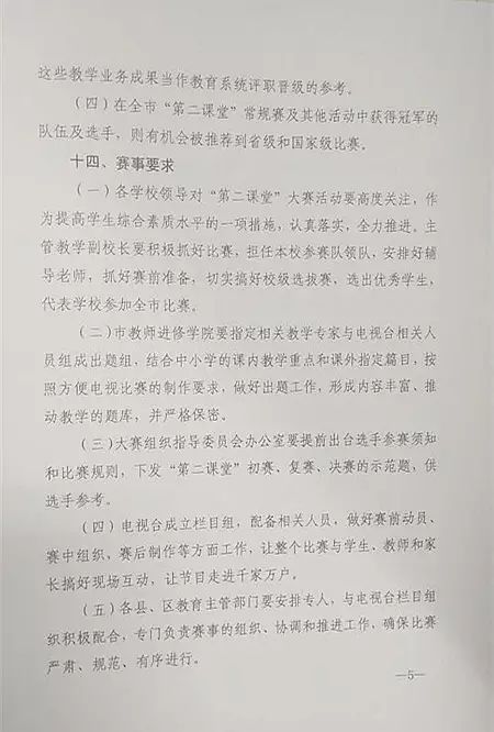 促组什么成语_成语故事图片