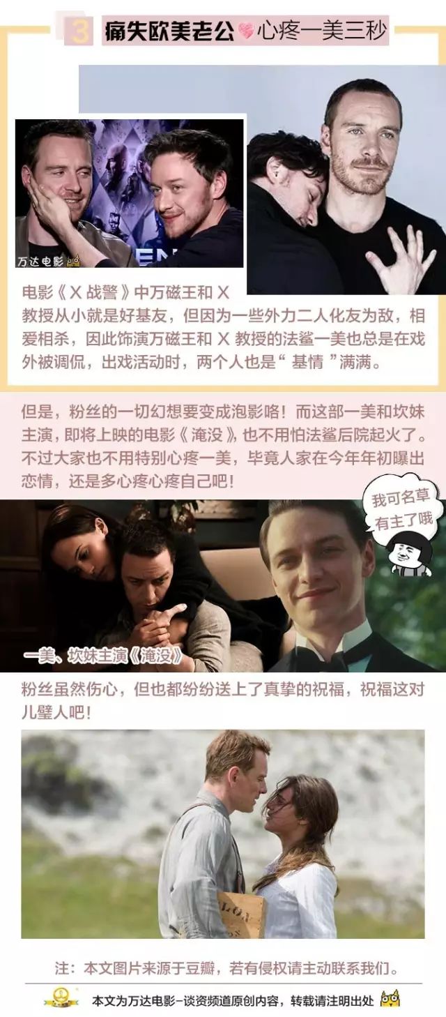 万磁王要结婚,x教授哭晕在厕所