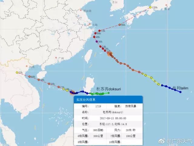 台风的人口_台风少年团