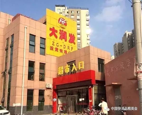 零售 \/ 大润发起诉10家山寨 大润发 超市!_搜狐