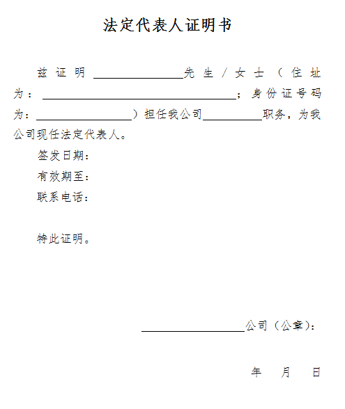 7法定代表人授权委托书模板以上材料可进入深圳文化产权交易所官网