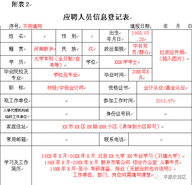 平原招聘信息_平原县泰山名饮青年路店招聘 业务 销售(2)