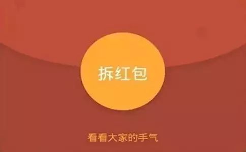 【微信红包】恭喜发财,大吉大利!