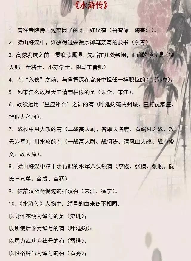 特级教师悉心整理,高中生