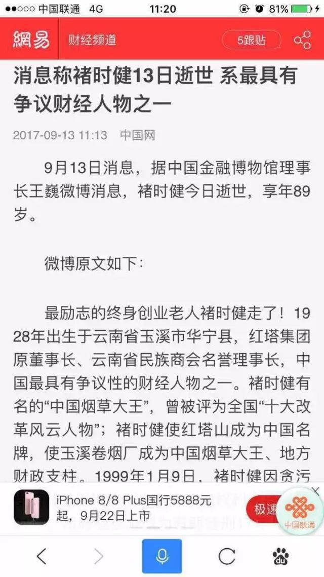 红塔山原董事长_红塔山香烟价格表图片(3)