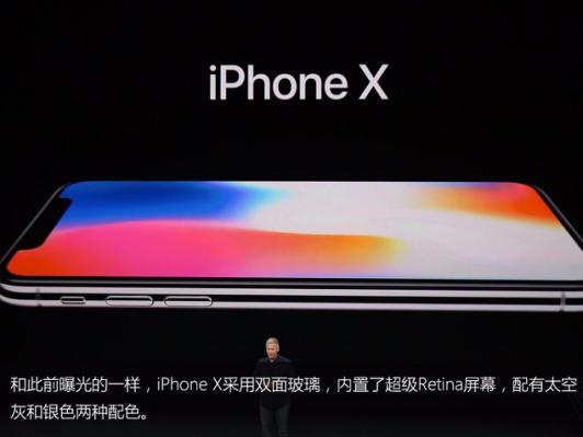 iPhoneX搭“全面屏”无悬念，不过难道不该是无边框的全面屏？