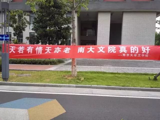 生活开学了各地大学迎新标语学姐迎新免费拥抱