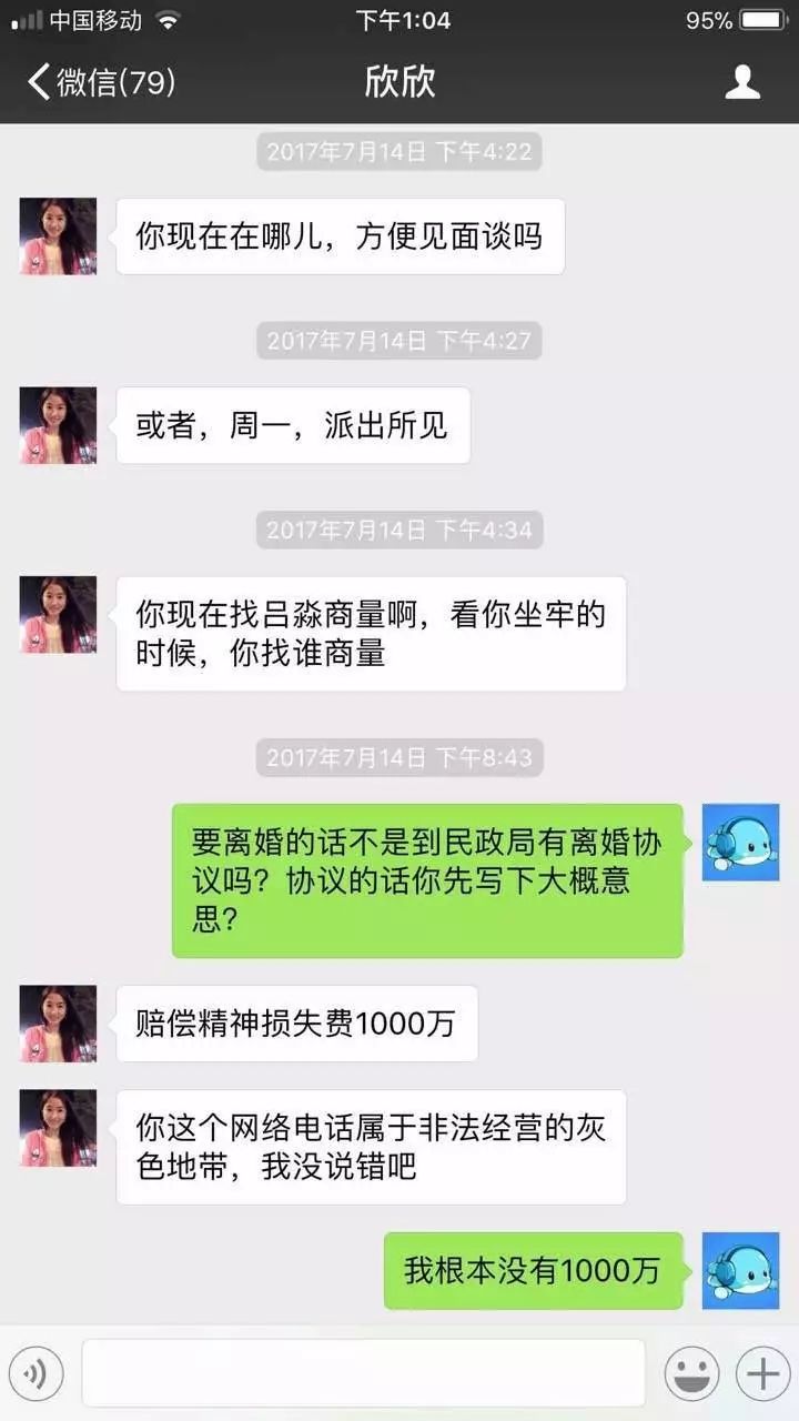 程序员三万相亲之旅，每次聊完即结束的背后故事