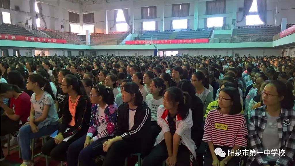 阳泉一中我校召开20172018学年开学典礼