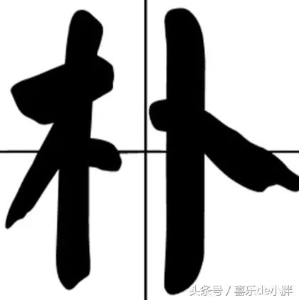 四声的字