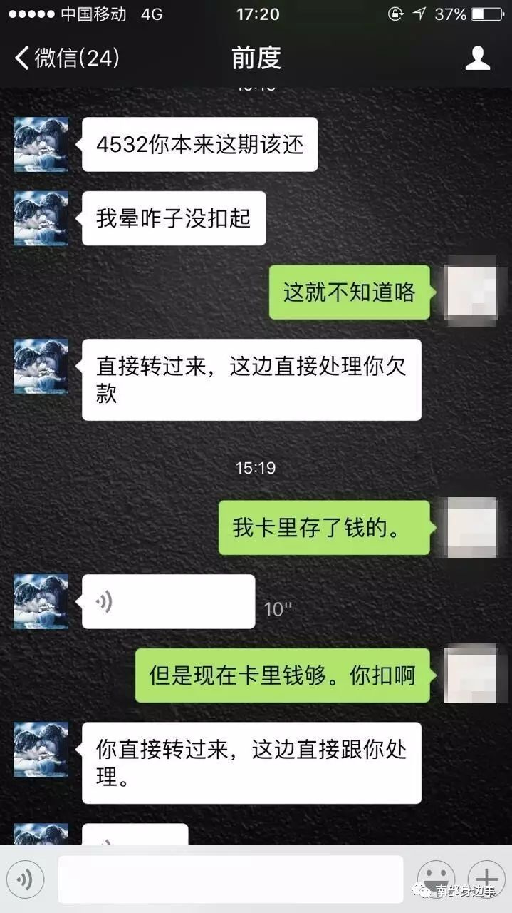 南部一网友9月8日被骗3271元跟骗子聊天记录全曝光