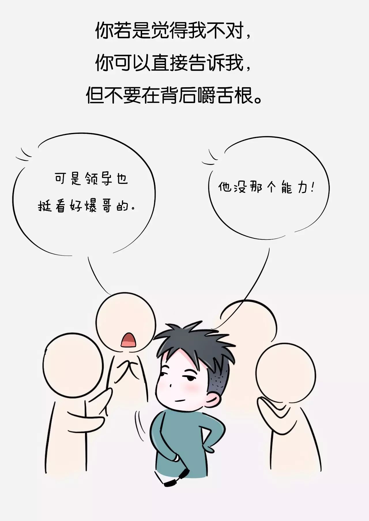 我喜欢和真诚的人交朋友,不喜欢拖拖拉拉的人,更不喜欢满嘴跑火车的人