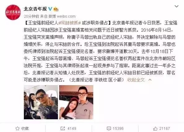 宋喆被刑事拘留,马蓉称还有感情拒绝离婚,网友:还好我