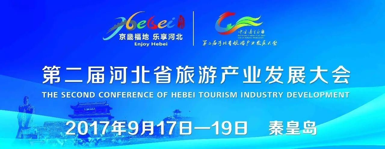 秦皇岛晚报即将推出旅发大会特刊让你阅尽秦皇岛巨变