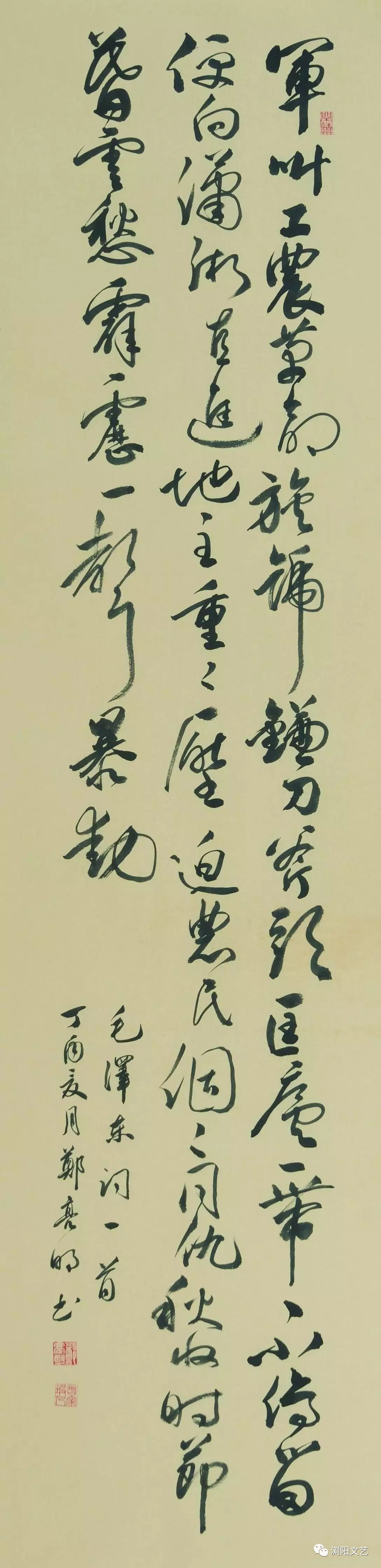 郑亮明