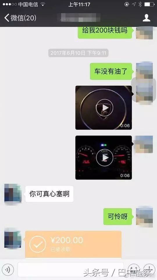 南宁妹子如果认识这个叫星少的富二代赶紧点进来出大事了