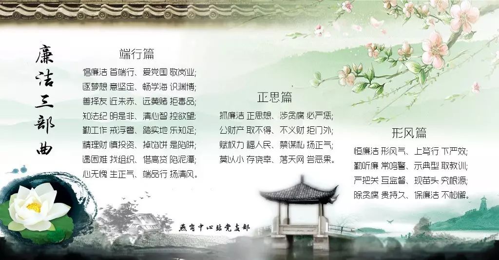 "进委外", "进班组","进岗位", "进家庭",开展廉洁三字经,顺口溜撰写