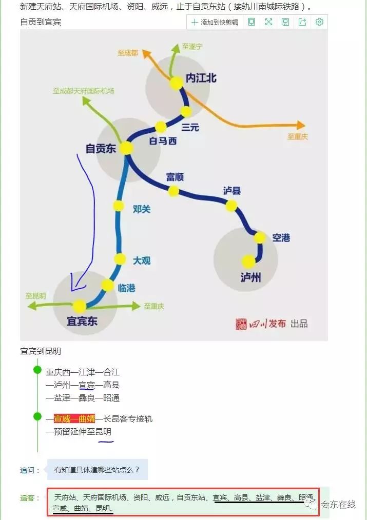 【关注】蓉昆高铁成都至自贡段明年开工,未来成都4小时飙到昆明