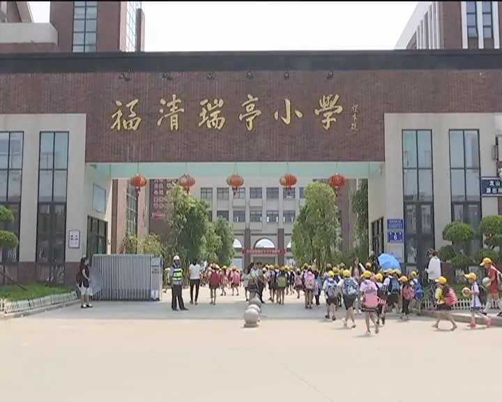 9月14日节目预告:瑞亭小学第三十三个教师节暨表彰大会 七彩童年滨江