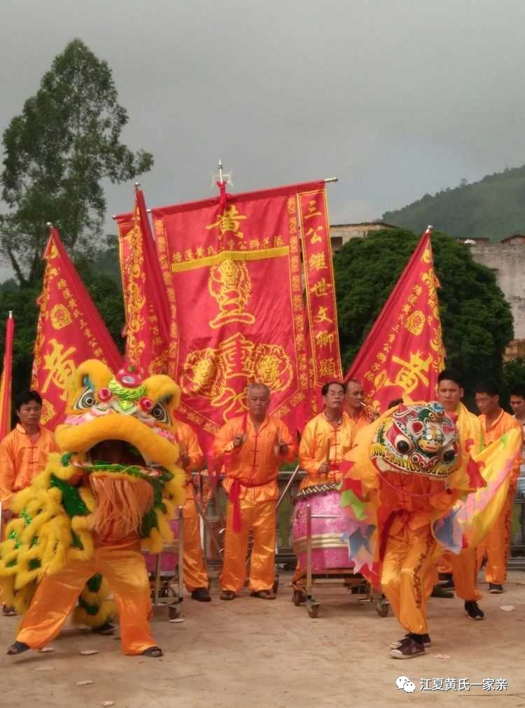 广东省廉江市塘蓬酒店村黄氏华容公祖堂升座进香庆典