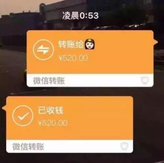 时不时会发带有520,1314,999,88等金额的微信红包,微信转账给对方,并