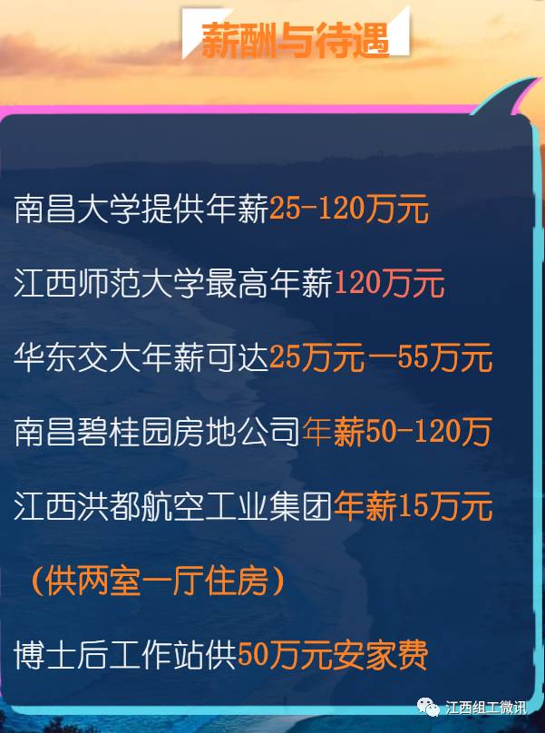 南昌铁路局招聘_南昌铁路局招聘2016届高校毕业生335人公告 一(3)