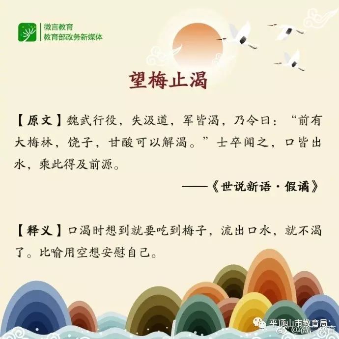 九什么说成语_成语故事简笔画