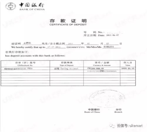 英国签证所有资金准备范例 存款证明长这样!