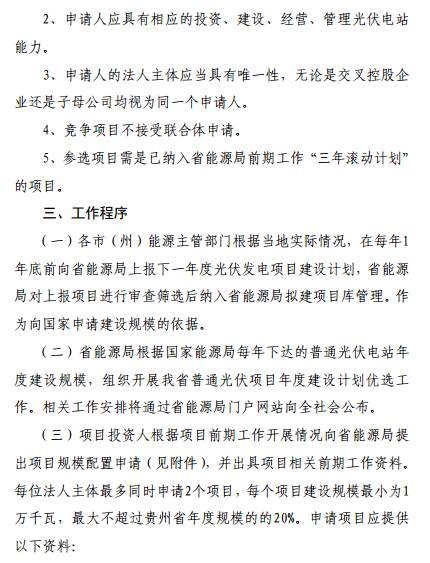 电站招聘信息_四招教你检测家里的光伏电站是否合格