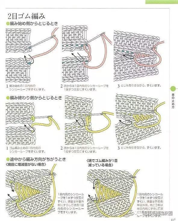 必收藏超详细的缝针收针缝合图解