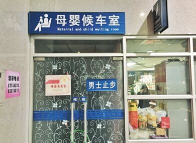 男子闯入母婴室接水