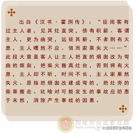 奉什么成语_成语故事图片