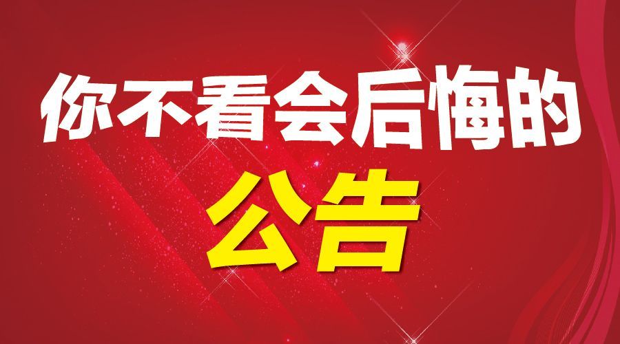 上海网上招聘_2018上海地铁招聘在公共招聘网站上报名方法(2)