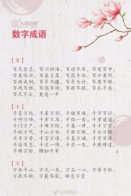 什么什么大方成语叠字_成语故事图片