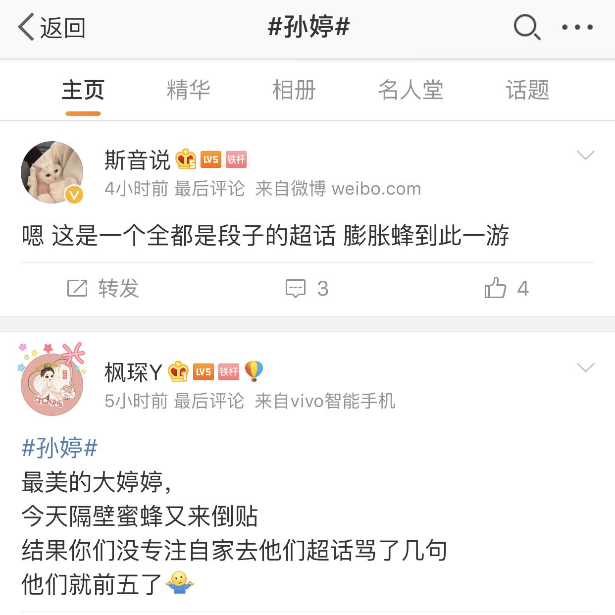 聊什么怼成语_成语故事图片(3)