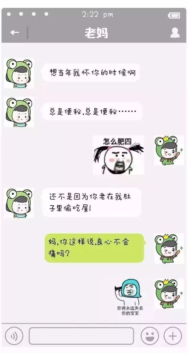 哈哈哈……和爸妈的聊天记录,笑到抽筋!