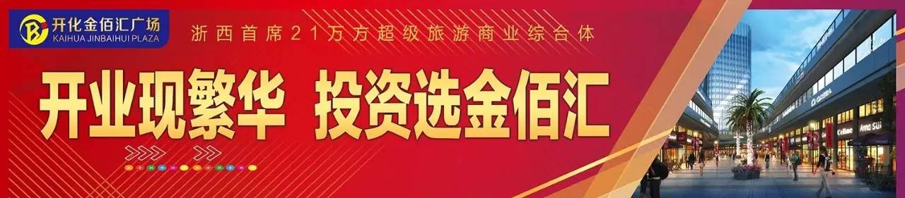 ▼点击图片可以放大查看 ▼点击图片可以放大查看 金佰汇城南店(常山