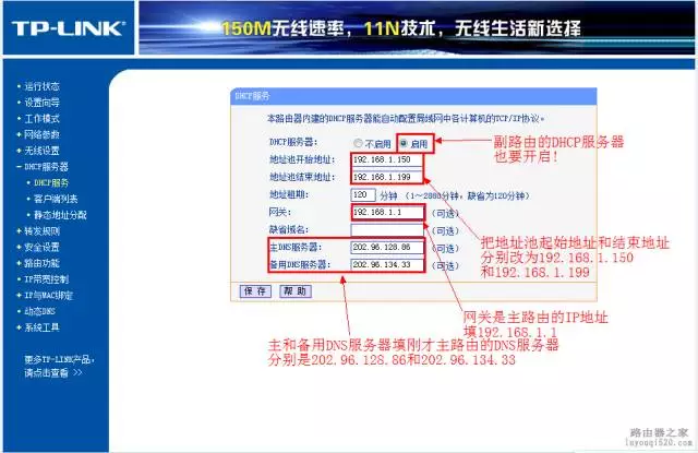 路由器桥接教程详解