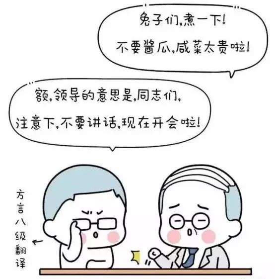 所以,学好普通话