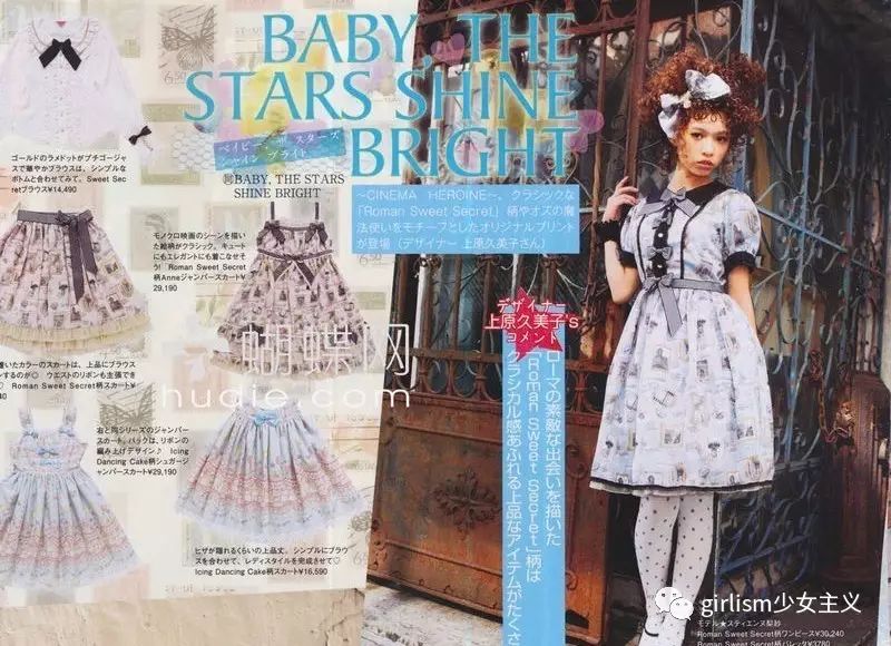 BABY,THE STARS Roman Sweet Secret柄 Anne | chaofightshop.com