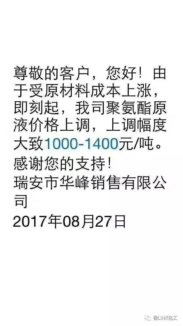 一大波涨价通知,涨价函,暂不接单,买不到货.刷爆