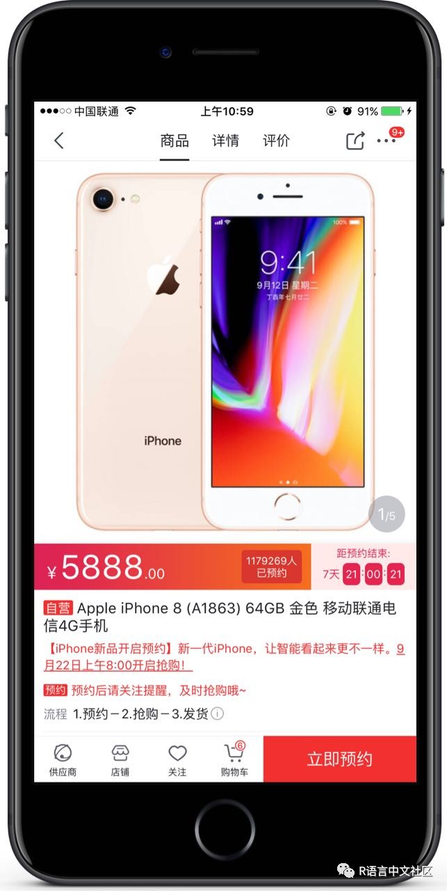 京东用户画像揭秘 原来买iphone X的是这么些人