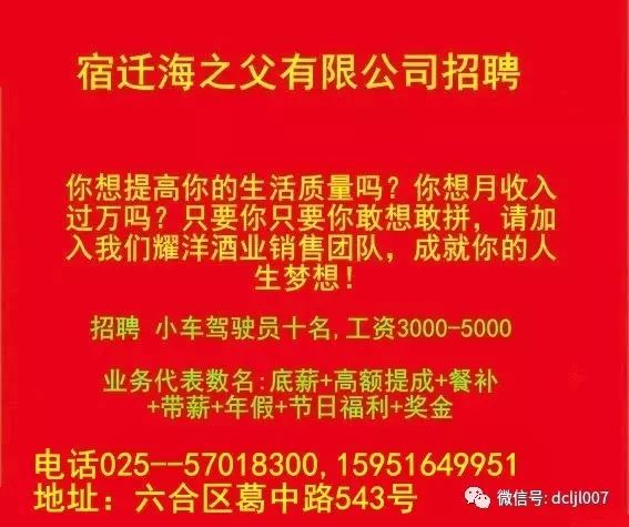 南京厂招聘_招聘 共享服务公司本部 南京分公司招聘人才(3)