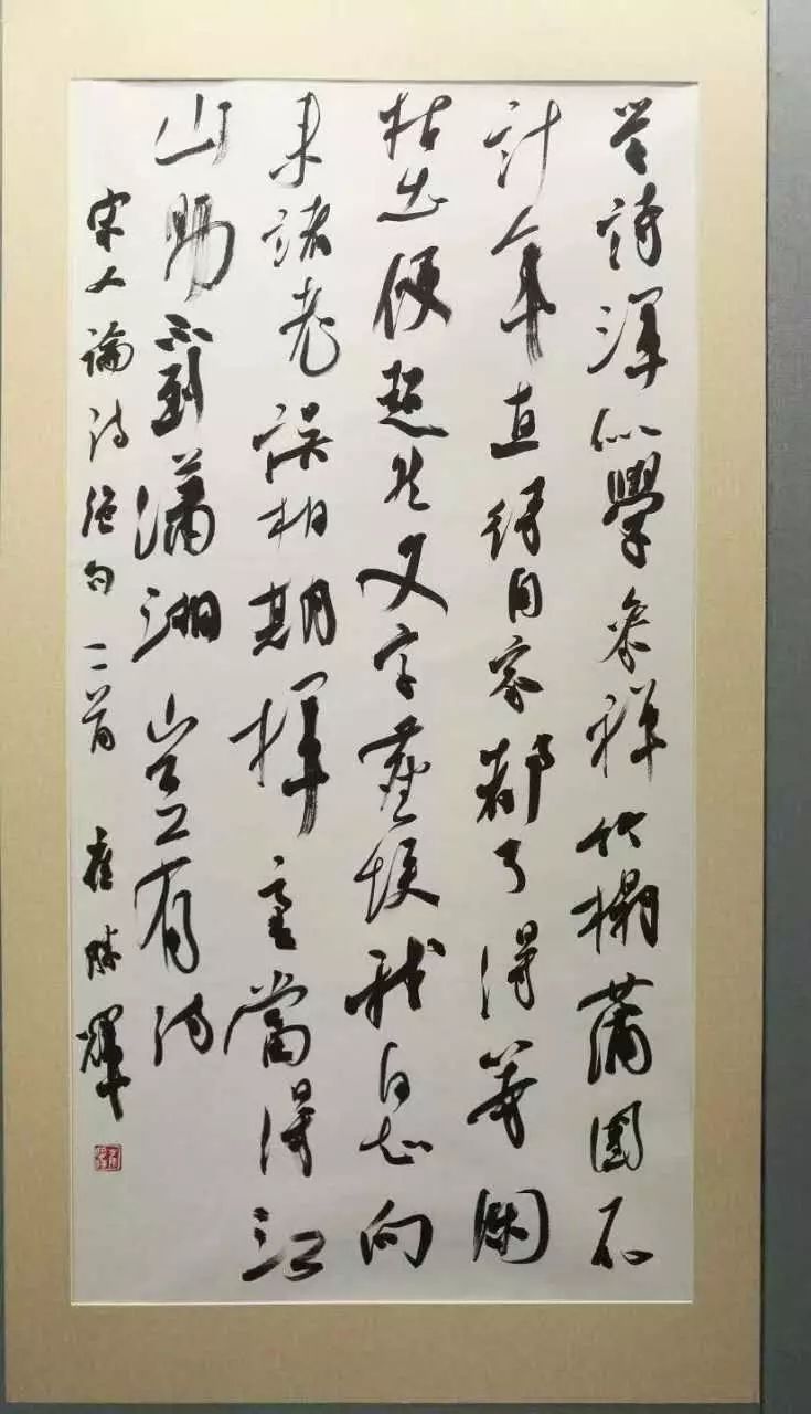 (草书)获全国第九届书法篆刻展"三等奖" 崔胜辉导师近